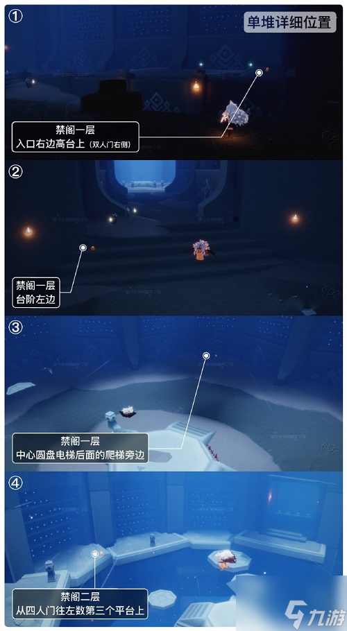 《光遇》表演季禁阁蜡烛位置汇总