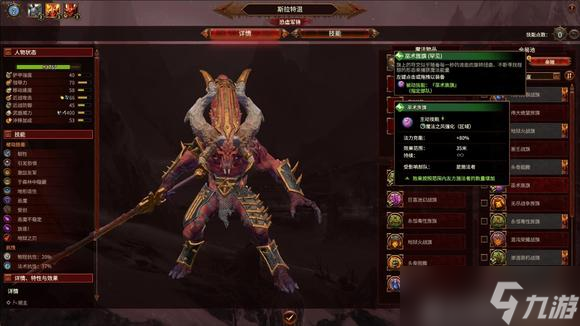《全面战争战锤3》全派系战旗汇总