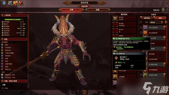 《全面战争战锤3》全派系战旗汇总