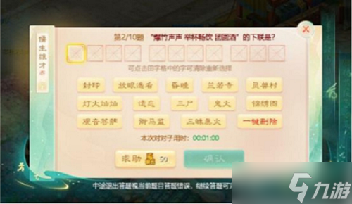 大话西游手游儒生雄才答案大全：儒生雄才题目答案一览