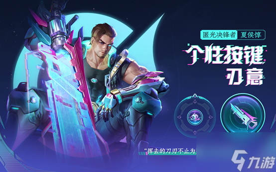 《王者荣耀》4月28日更新内容一览