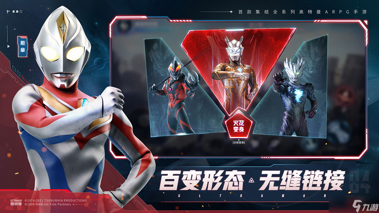 奥特曼集结兑换码大全：礼包CDK兑换码领取地址