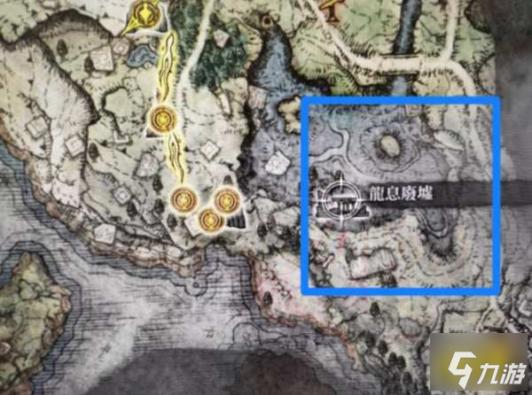 艾尔登法环龙息废墟在哪 龙息废墟位置分享