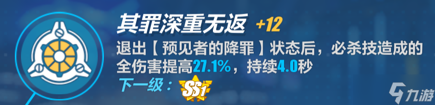 崩坏3阿波尼亚圣痕推荐