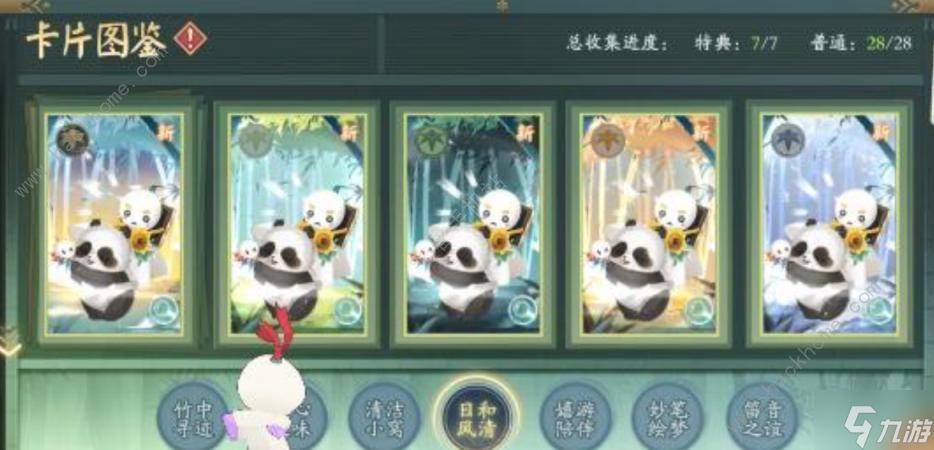 阴阳师大熊猫怎么获得 大熊猫宠物获取攻略