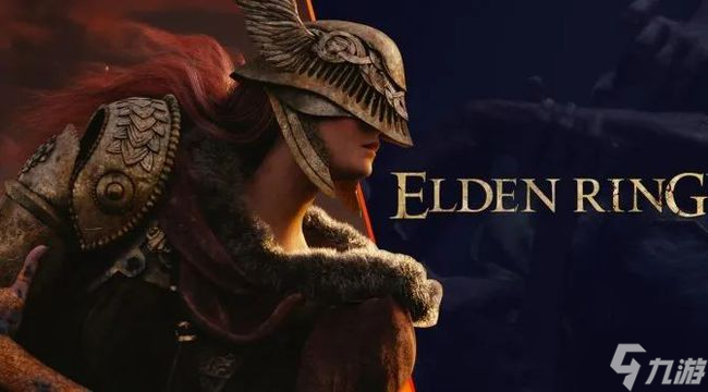 艾尔登法环1.07版本更新内容一览
