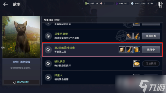 《黑色沙漠手游》黑色瘦猫任务流程攻略
