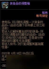 DNF阿拉德流浪之旅活动