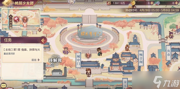 《三国志幻想大陆》桃园少女团活动玩法攻略
