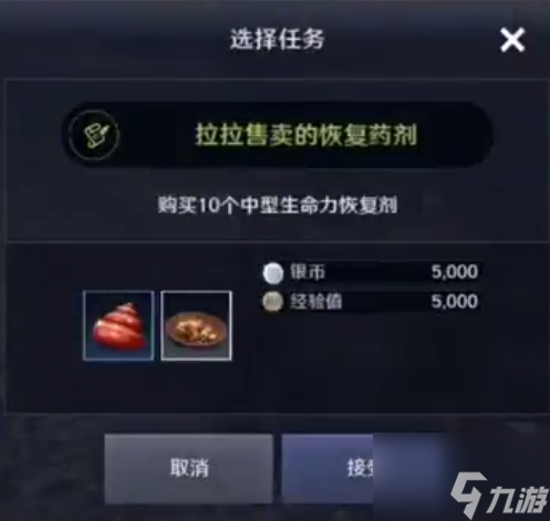 《黑色沙漠手游》华丽的空壳获得方法分享