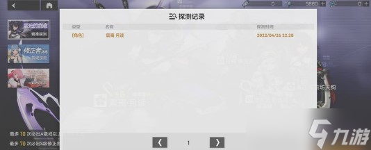 《深空之眼》手感最佳角色选择