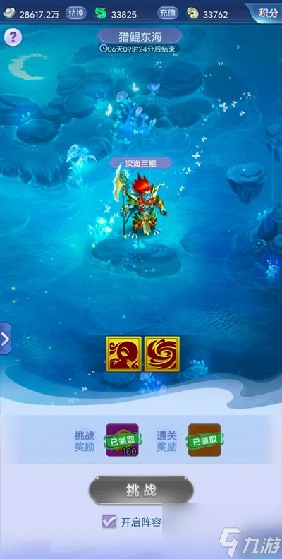 夢幻西游網(wǎng)頁版東海尋魚攻略大全 獵鯤東海深海巨鯤通關攻略