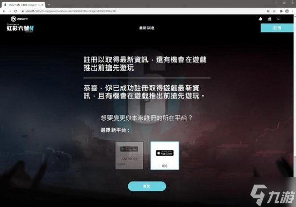 《彩虹六号手游》测试时间 什么时候测试