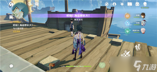 原神天地万象隐藏成就解锁攻略：哎呀海盗成就解锁方法[多图]