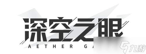 《深空之眼》海拉怎么样 暗星海拉角色介绍