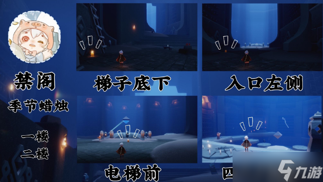 光遇表演季季节蜡烛位置大全