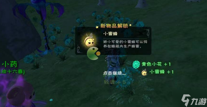 创造与魔法小蜜蜂怎么获得