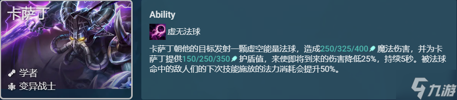 金鏟鏟之戰(zhàn)卡薩丁狙神陣容推薦 金鏟鏟2.8卡薩丁寒冰裝備搭配