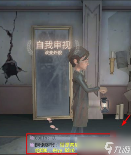 《第五人格》陌生人加好友 添加好友方法