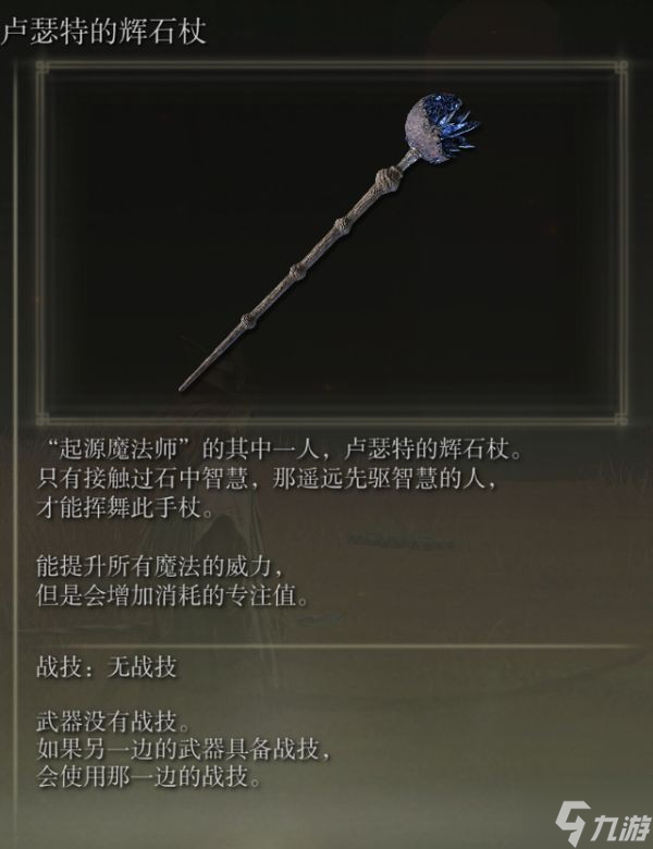 《艾尔登法环》瑟濂支线相关角色关系梳理