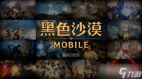 《黑色沙漠手游》切换职业流程攻略
