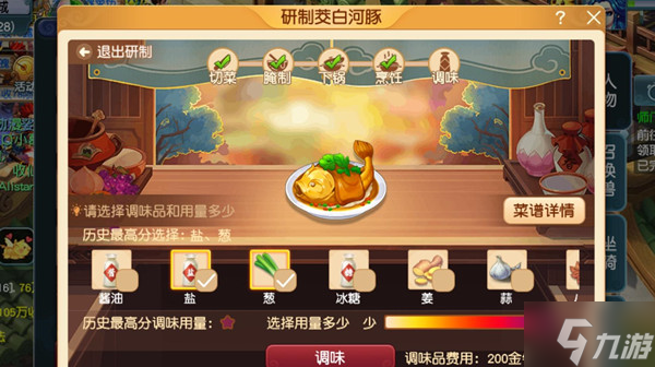 梦幻西游茭白河豚怎么做？茭白河豚研制菜品食谱配方参考
