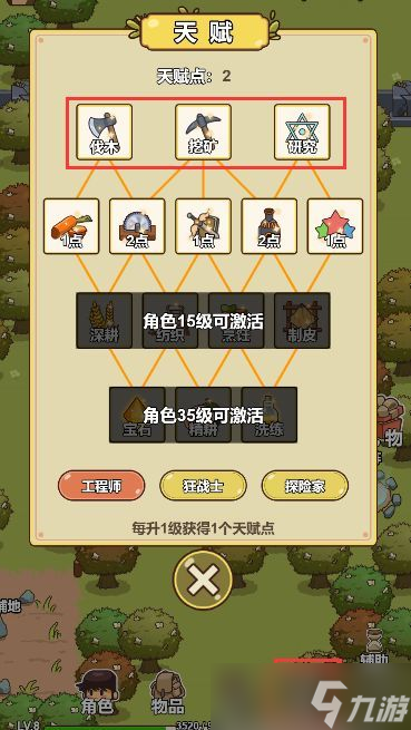 艾人的冒险攻略大全（开局技巧及天赋加点推荐）