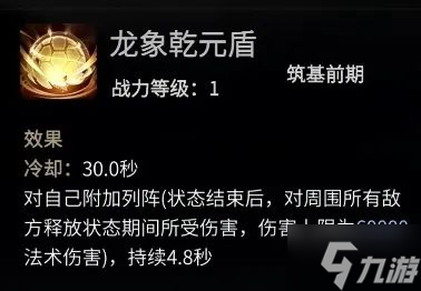 一念逍遥赤色禁地阵容神通法宝搭配 赤色禁地选什么修