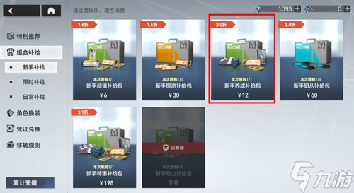 深空之眼情报徽章怎么获取 情报徽章获取方法