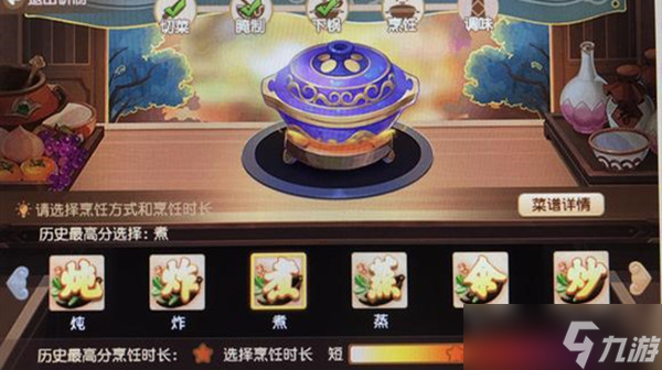 梦幻西游芙蓉冰心雪霁汤食谱是什么（芙蓉冰心雪霁汤高分做法技巧攻略）