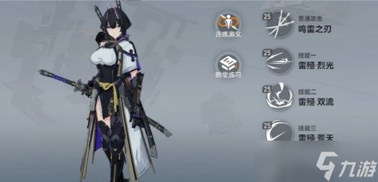 《深空之眼》震离手操ai阵容搭配攻略
