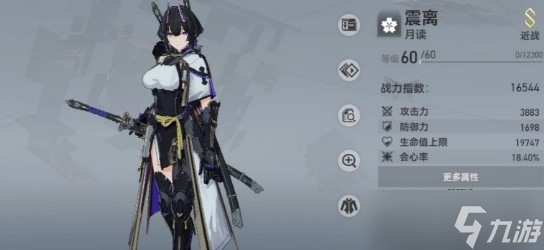 《深空之眼》震离手操ai阵容搭配攻略