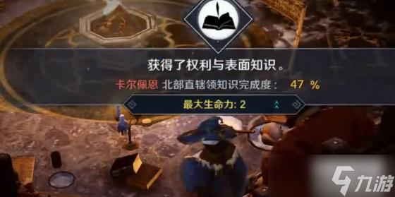 黑色沙漠手游权利与表面截图