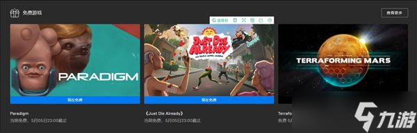 Epic喜加一！《Paradigm》、《模拟老大爷》免费领