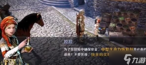 黑色沙漠华丽的空壳任务怎么做