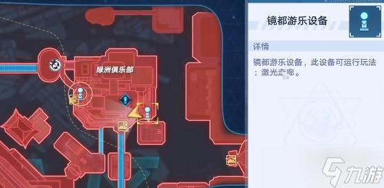 幻塔镜都日常发现 镜都日常游乐设备发现