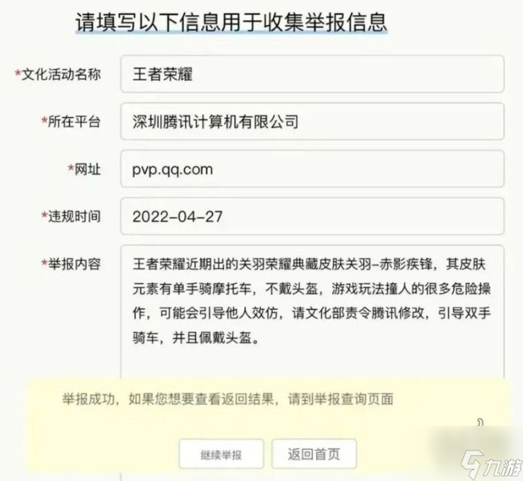 王者荣耀关羽典藏皮肤下架怎么回事 赤影疾锋为什么延期