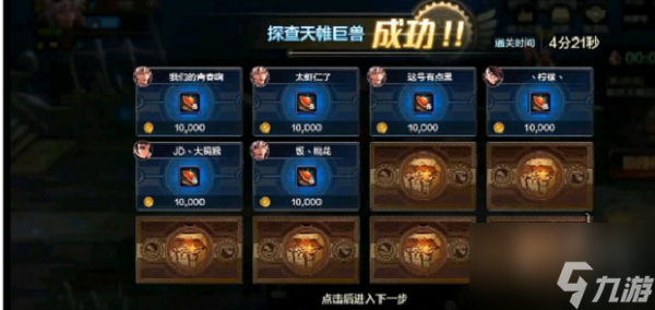 DNF手游罗斯特团本怎么打 通关路线技巧分享