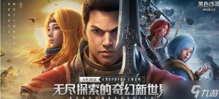 《黑色沙漠手游》华丽的背面任务完成方法