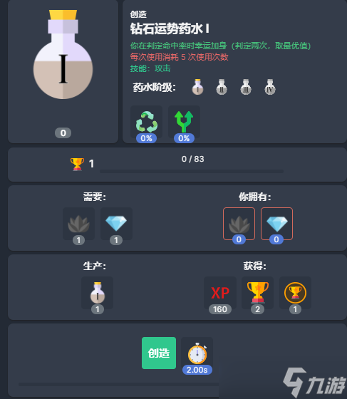 Melvor Idle草药学技能攻略 药水制造方法