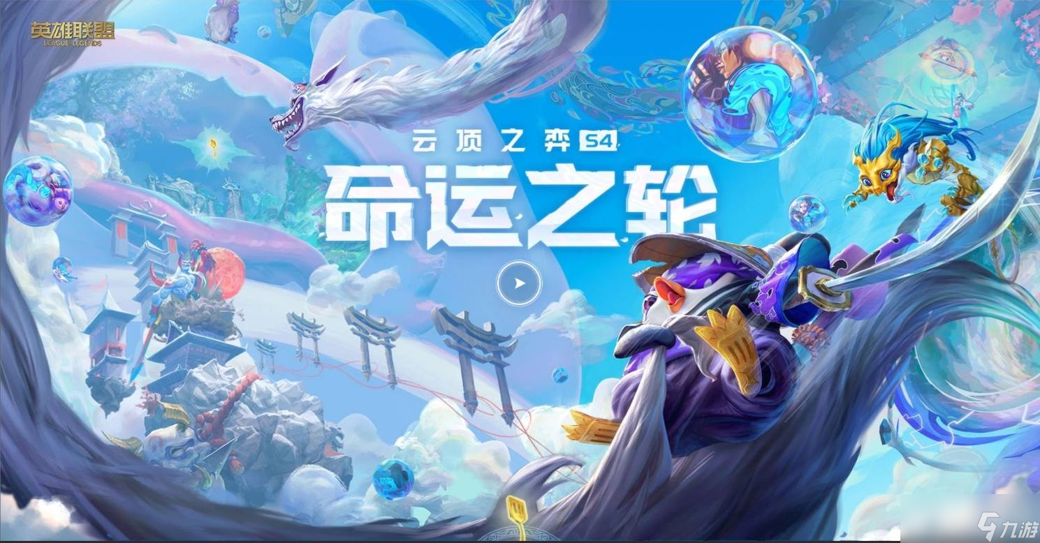 云顶之弈s6金蛋能开出什么