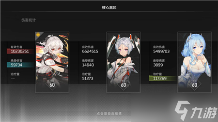 《深空之眼》输出流潮音玩法攻略 输出流潮音打法思路