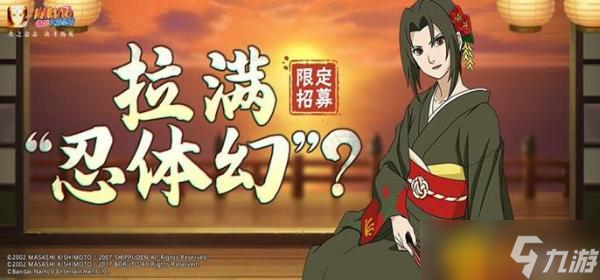 《火影忍者》5月限定招募是誰？5月限定招募一覽