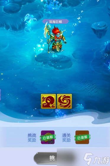 梦幻西游网页版深海巨鲲怎么打？深海巨鲲通关阵容推荐[多图]