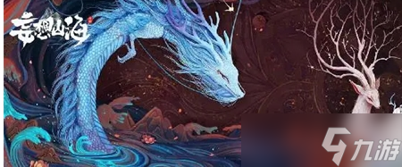 《妄想山海》芸琪位置一览