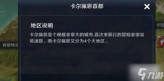 黑色沙漠手游坦尼斯议会攻略