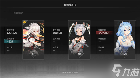 《深空之眼》输出流潮音玩法攻略 输出流潮音打法思路