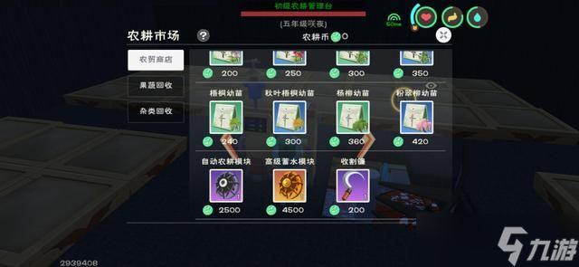 创造与魔法干瘪种子怎么获得？
