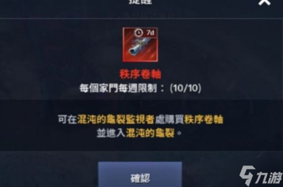 黑色沙漠手游混沌监视者在哪 混沌监视者获取位置攻略