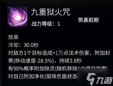 一念逍遥赤色禁地阵容神通法宝搭配 赤色禁地选什么修